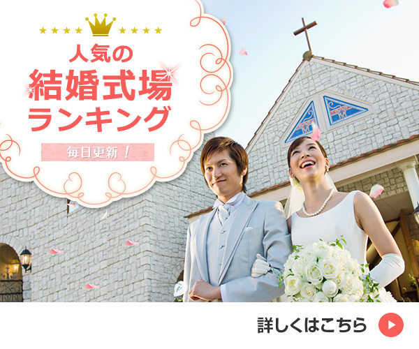 群馬でおすすめの結婚式場 結婚式ならココ ぐるなびウエディング