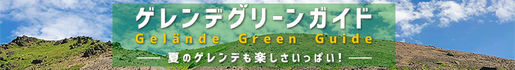 広告バナー