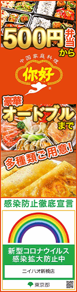 美味しいお店が見つかる 浜松町の食事 ディナーでおすすめしたい人気レストラン ぐるなび