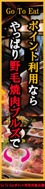 昼間の宴会 パーティ 関内の居酒屋でおすすめしたい人気のお店 ぐるなび 昼間の宴会 パーティ 関内の居酒屋でおすすめしたい人気のお店 ぐるなび