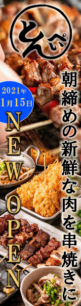 ゆったり個室 みなとみらいで食事 ディナー 人気の完全個室 ソファー席など ぐるなび
