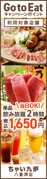 美味しいお店が見つかる 東京駅 丸の内 日本橋 ハッピーアワー特典 おすすめ人気レストラン ぐるなび