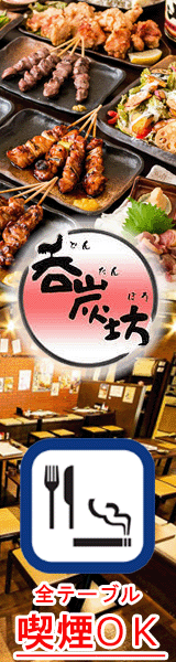 武蔵小杉駅周辺 居酒屋 女子会におすすめ 3 000円以内 おすすめ人気レストラン ぐるなび
