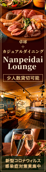 道玄坂 神泉 居酒屋 飲み放題 3 000円以内 おすすめ人気レストラン ぐるなび 道玄坂 神泉 居酒屋 飲み放題 3 000円以内 おすすめ人気レストラン ぐるなび