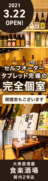 ゆったり個室 みなとみらいで食事 ディナー 人気の完全個室 ソファー席など ぐるなび