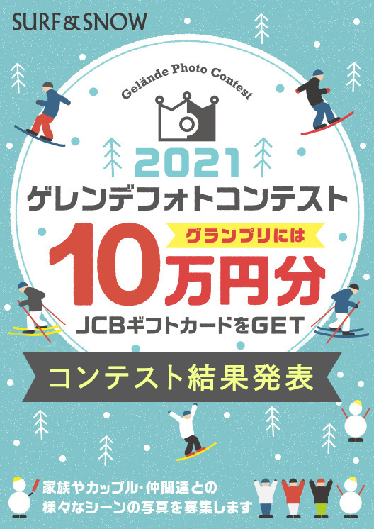 国内最大級のスキー場 積雪情報サイト Surf Snow