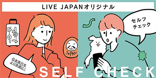 21 22 ニセコエリア4つのスキー場を徹底紹介 おすすめや特徴 アクセスも Live Japan 日本の旅行 観光 体験ガイド