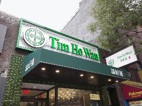 点心の名店『ティム・ホー・ワン』はNYでも連日行列! 日本2号店に全米出店と勢いが止まらない!