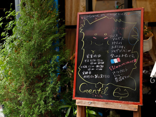 アルザス料理を堪能できる ジョンティ はコース4000円以下 フランス田舎料理を東京で味わおう Dressing ドレッシング