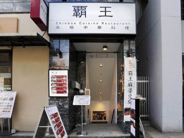 東京で「麻婆豆腐」を食べるなら！おすすめ穴場店3選の画像