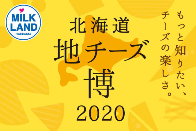 291円 バーゲンセール お土産 チーズ工房NEEDS ナチュラルチーズ 槲 かしわ 北海道 ギフト