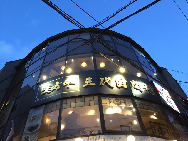 都内でもブーム前夜、「漢方和牛」の焼肉専門店がオープン！