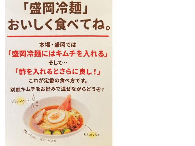 盛岡冷麺をベースにアレンジした、フォトジェニックな「東京冷麺」がおいしい！