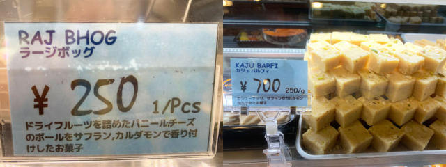 珍しいインドの生菓子が勢ぞろい 西葛西 トウキョウ ミタイワラ で未知なるスイーツとの遭遇 Dressing ドレッシング