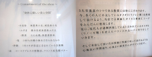 「子供が安心して食べられる、体にやさしくておいしいパンを作りたい」