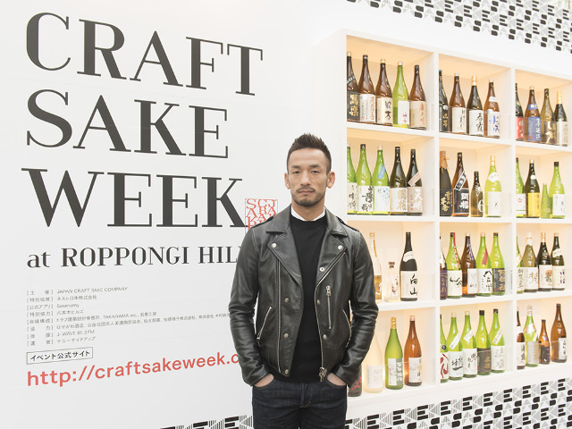 中田英寿が酒蔵100を厳選 日本酒イベント Craft Sake Week が六本木ヒルズで開催 Dressing ドレッシング