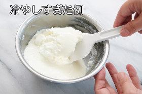 ・とろみがつかないようだったら冷蔵庫へ入れ、少し冷やす。<br>・ただし、冷やしすぎてヨーグルトが固まりすぎにないように気をつける。