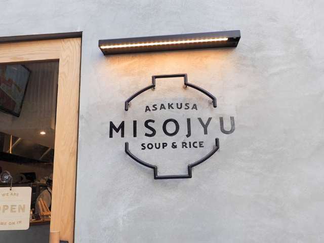 日本の味を世界へ。みそ汁専門店「MISOJYU」のこだわりの１杯とはの画像